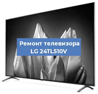 Замена порта интернета на телевизоре LG 24TL510V в Перми